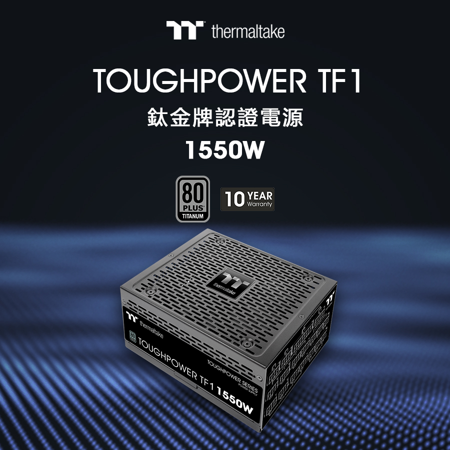 Toughpower TF1 1550W.jpg